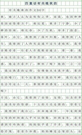 格林童话小美人鱼原文；童话作文300字三年级