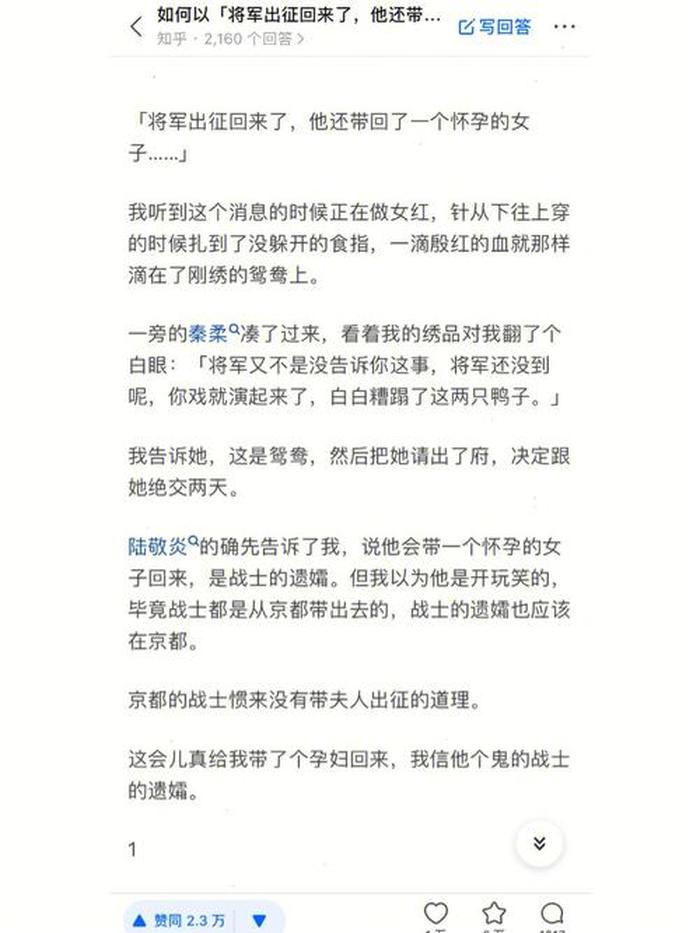 又甜又撩的恋爱小故事知乎，给女朋友讲又甜又撩的小故事知乎