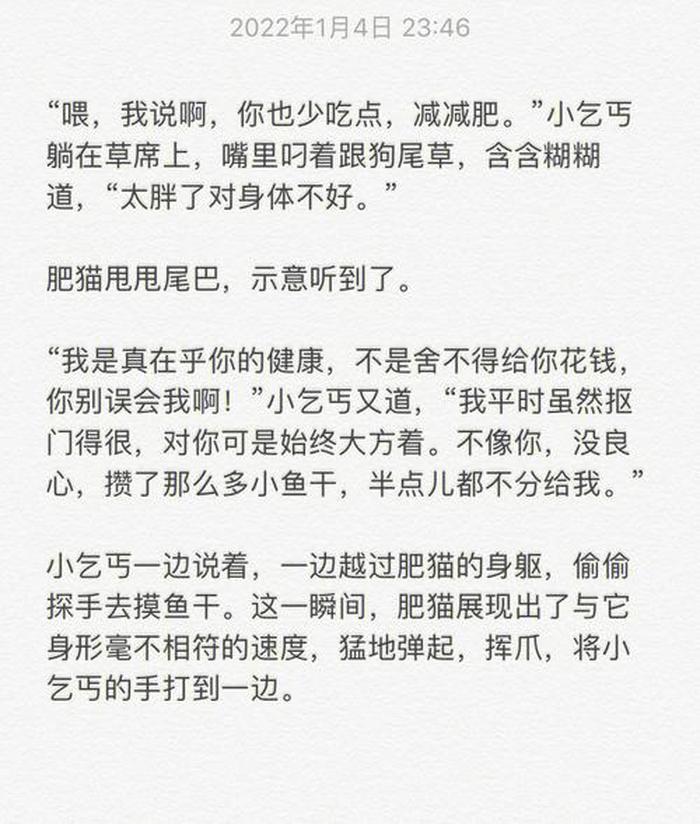 睡前甜文故事、很甜的哄睡故事