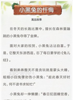 睡前100个小故事50字、50字小故事