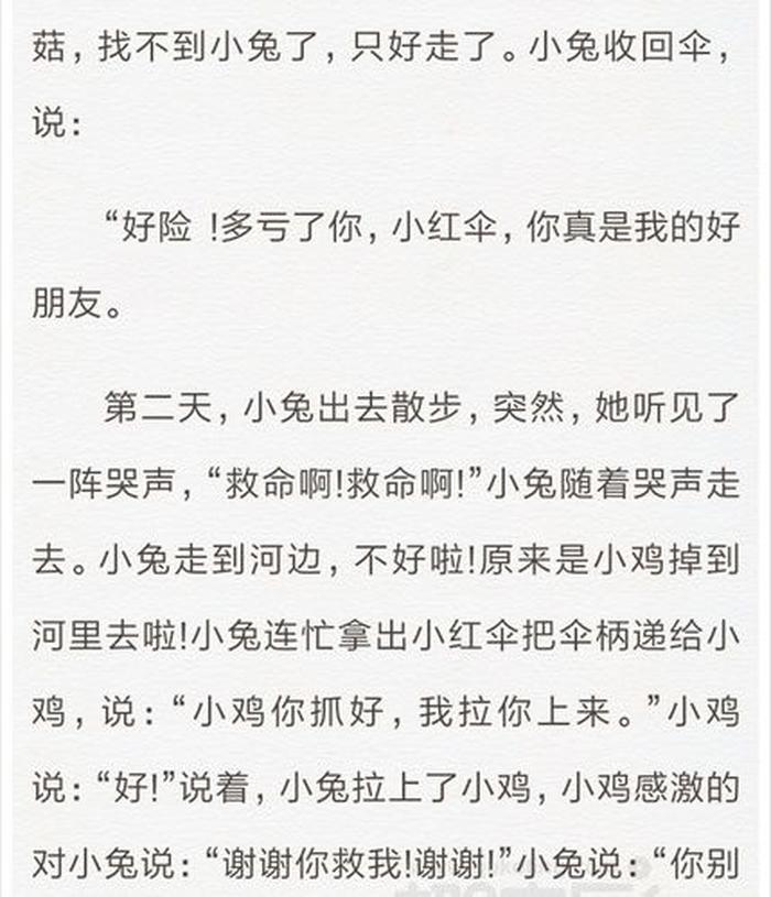 情侣睡前故事50字；适合情侣的睡前故事