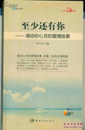 爱情故事 暖心；长篇感动的爱情故事