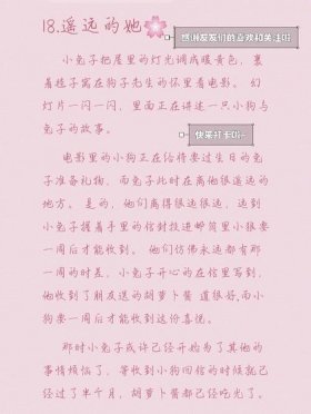 睡前哄女朋友睡觉的故事短篇 - 睡前给女朋友讲的小故事