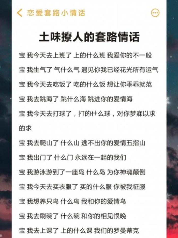 给女友讲故事套路，哄女朋友的小故事套路