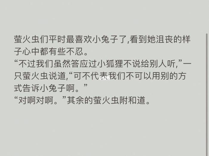 又甜又撩的恋爱小故事长篇，高甜爱情小故事