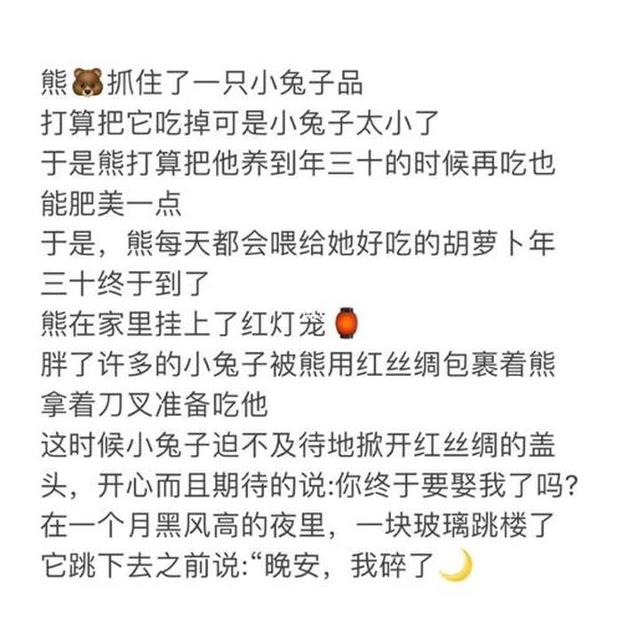 可爱治愈短故事 又短又好听的小故事