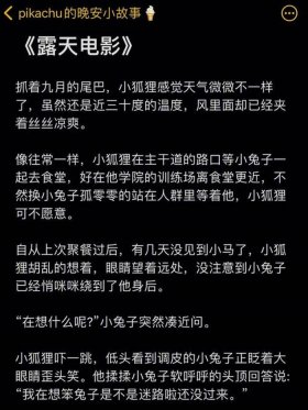 给对象的睡前故事短篇 晚上给对象讲故事讲什么