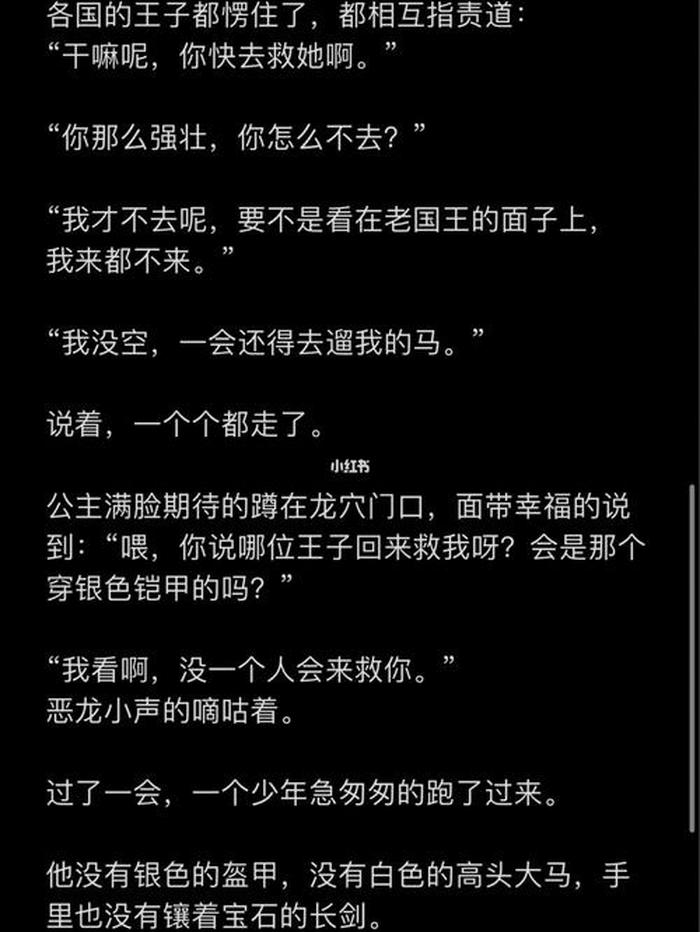 睡前故事哄男朋友长篇爱情故事、故事大全 睡前故事哄男朋友长篇