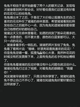 深夜故事讲给女朋友听照片 哄女朋友故事睡前故事