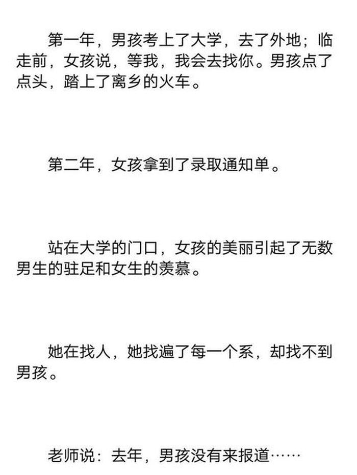 讲给女朋友听得爱情故事 讲爱情故事大全免费听