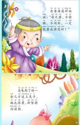 很甜又温柔的睡前故事有我爱你 五十个超甜的睡前故事