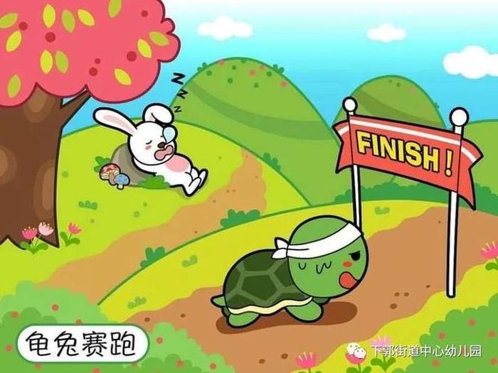 龟兔赛跑的故事启示、龟兔赛跑的启示