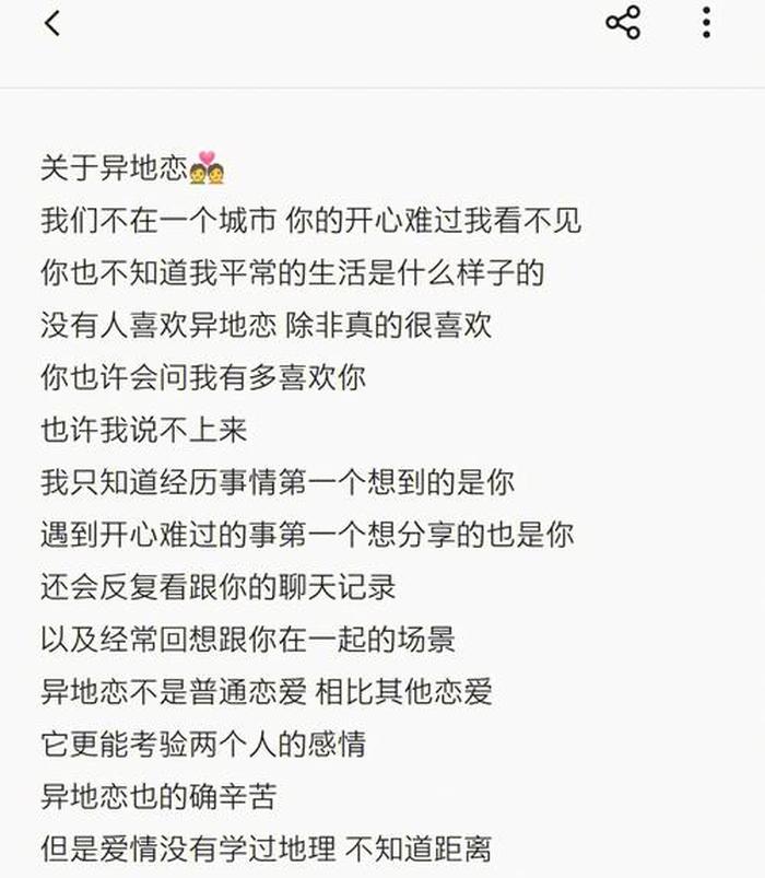 很甜的哄睡故事异地恋文案、异地恋甜美故事大全