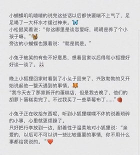 讲故事哄女朋友睡觉的故事 - 睡前故事哄女朋友甜甜的