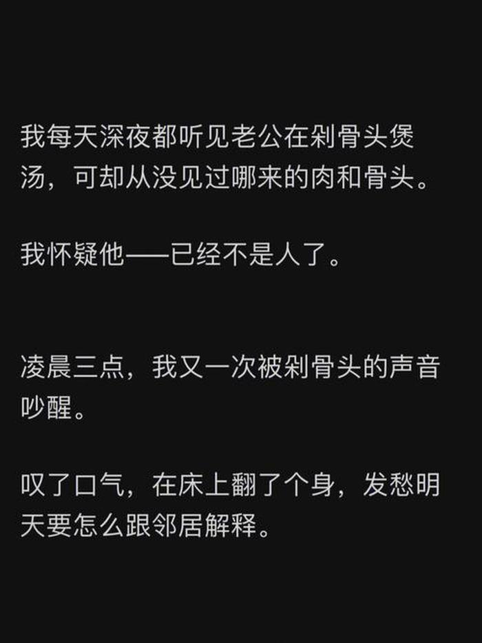 哄女朋友的睡前故事大全恐怖版 - 哄女朋友的睡前小故事鬼故事