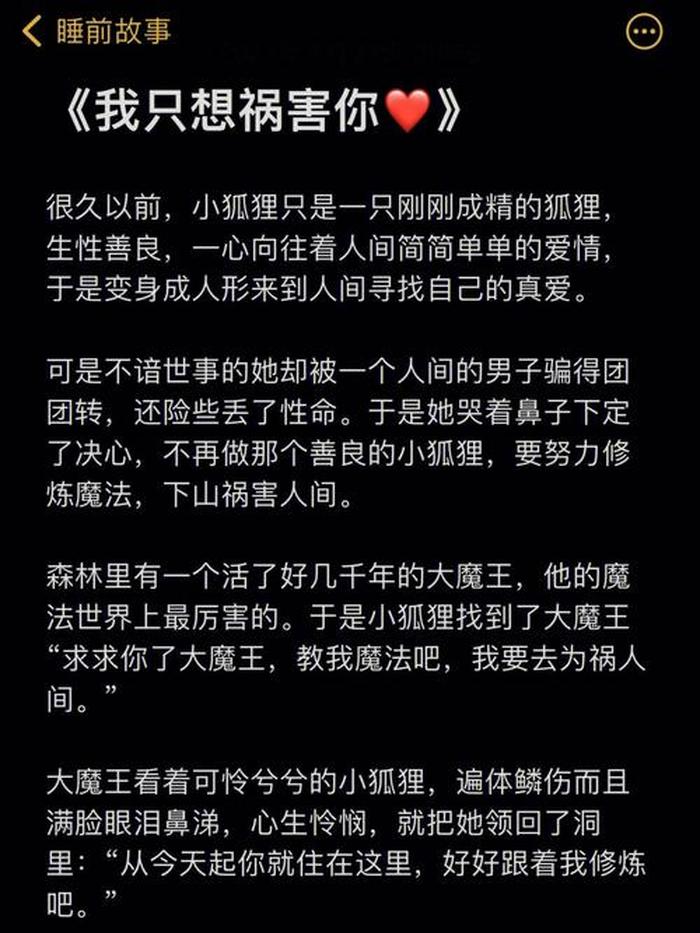 女朋友睡前故事 超甜的长篇、异地恋情侣睡前故事