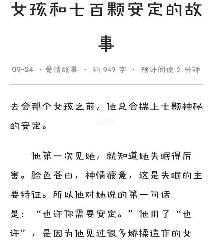 哄女朋友的小故事知乎 哄女朋友故事短篇