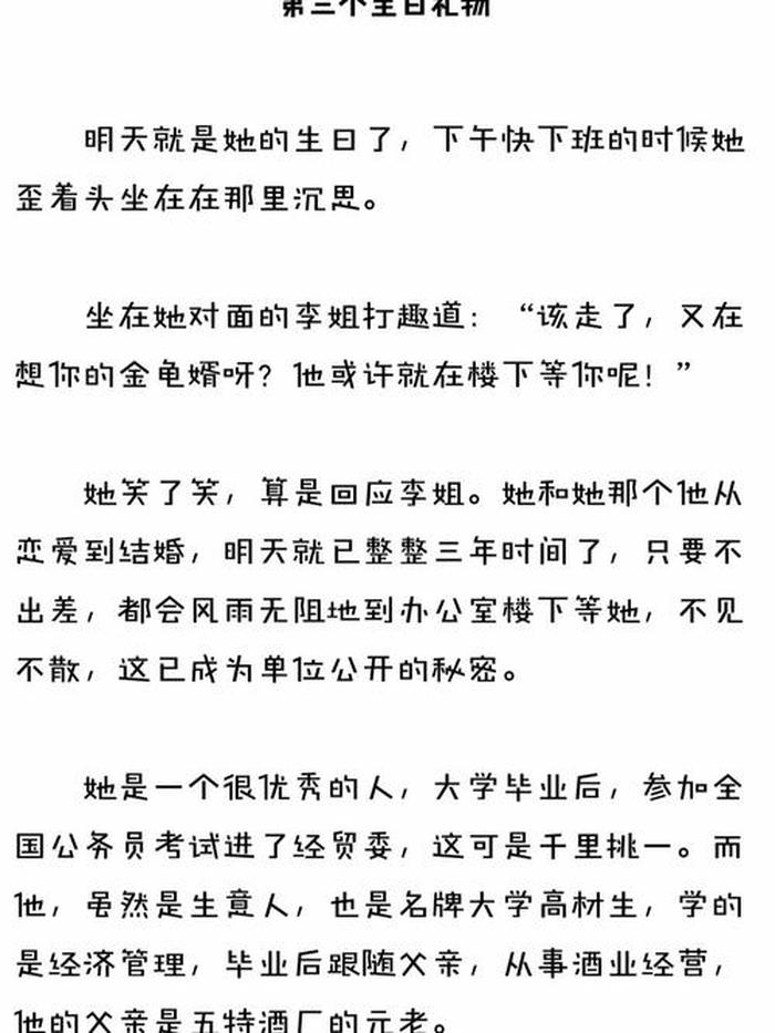 哄对象超甜小故事 100个超甜爱情小故事