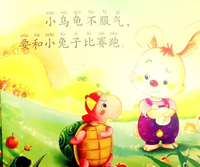 幼儿讲故事简短小故事龟兔赛跑；幼儿简短小故事大全