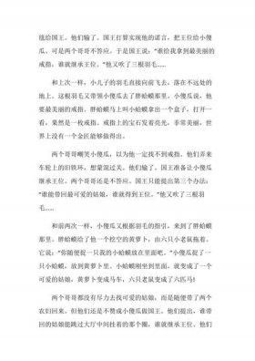 睡前故事给女朋友讲的浪漫故事，情侣升温睡前小故事