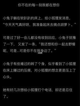 很甜又温柔的睡前故事音频 - 睡前故事哄女朋友音频