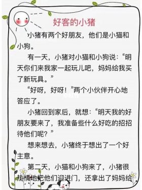 睡前故事大全催眠长篇、哄孩子入睡的催眠故事