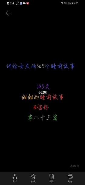 异地恋睡前小故事；女生如何正确和异地恋对象相处