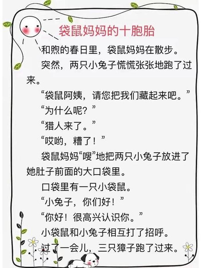 睡前温情治愈系长篇故事；温暖治愈系的长篇故事