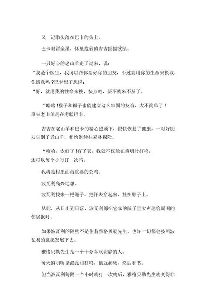 吓人的睡前小故事短篇；睡前故事女朋友短篇