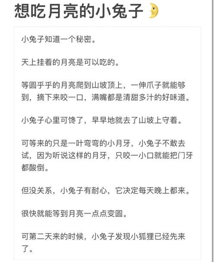 睡前故事讲过女朋友 睡前故事大全女朋友