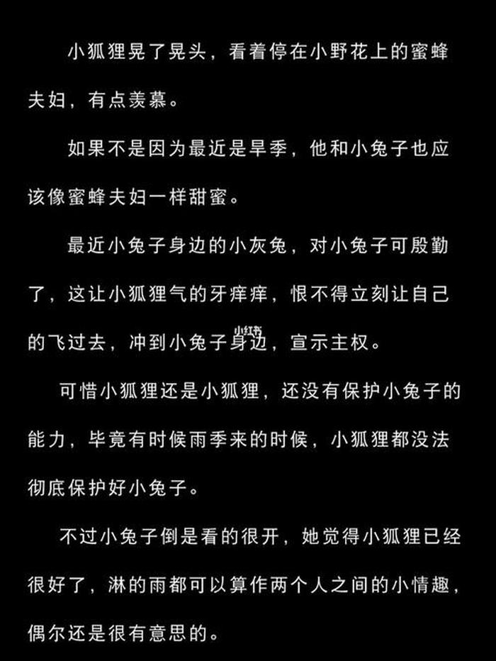 哄女朋友的睡前小故事晚安、睡前故事大全女朋友