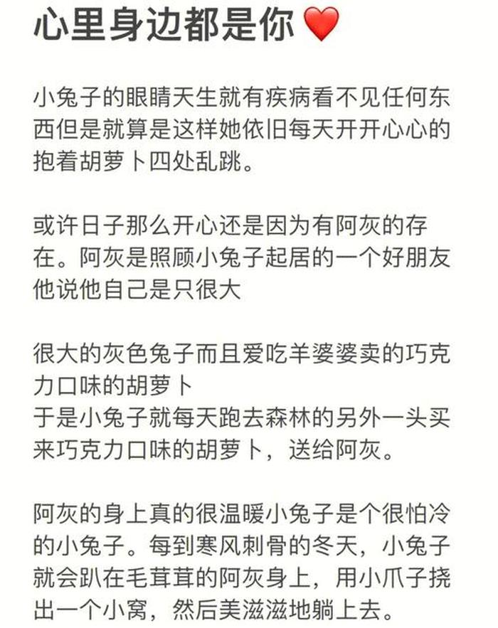 适合晚上讲给女朋友的故事，睡前给女朋友讲的小故事