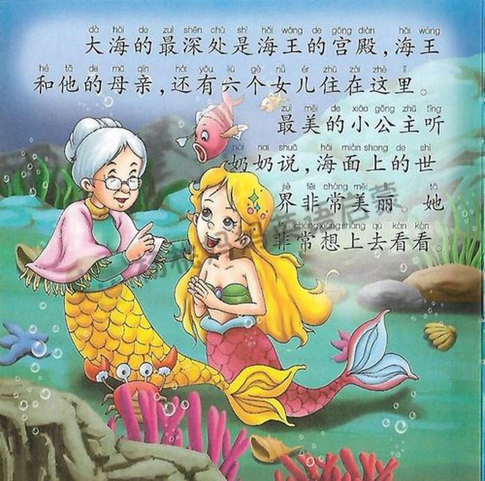 《海的女儿》完整版故事原文；海的女儿中英文对照