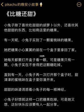 情侣睡前故事浪漫的、情侣讲故事哄睡