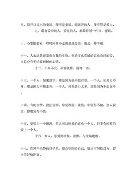 扎心到哭的爱情故事短文；悲伤故事小短文