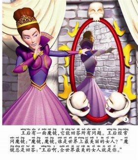 白雪公主的故事文字版简短版，白雪公主童话原文阅读