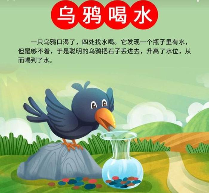 乌鸦喝水的故事是真实的吗 乌鸦喝水可能真有其事的理由