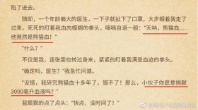 睡前智障沙雕小故事 每天一个睡前沙雕小故事