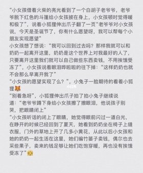 睡前小故事哄女朋友完整版 撩女朋友的睡前故事