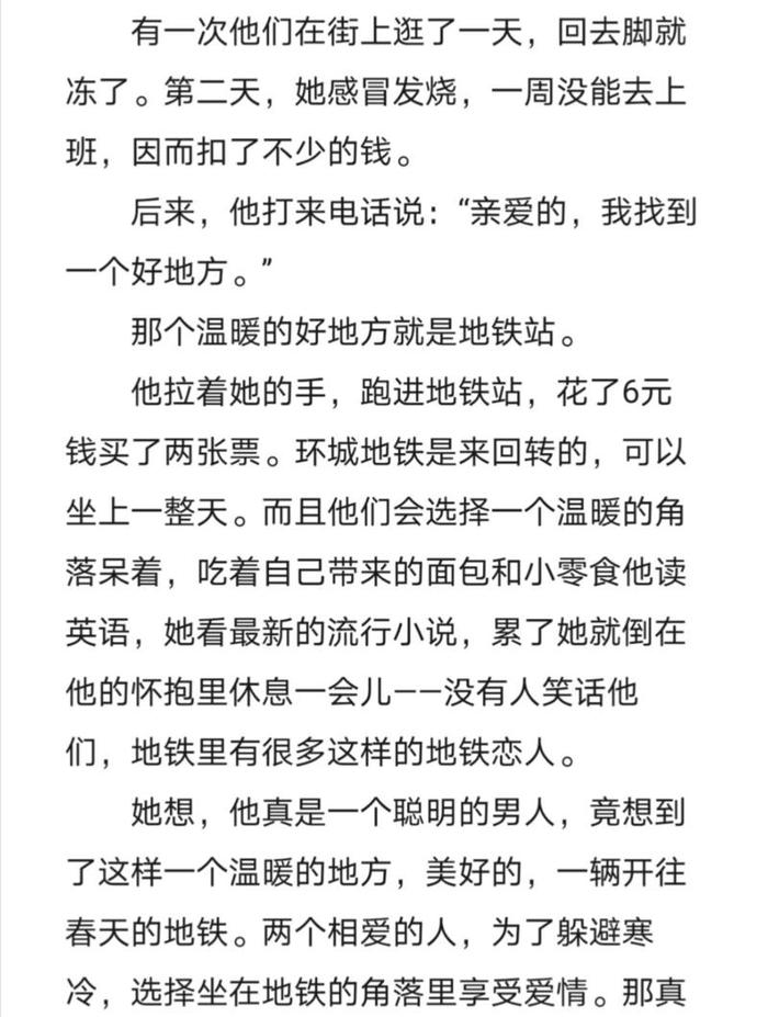 爱情故事长篇讲给女友；给老婆讲的有深度爱情故事