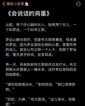 睡觉时给女朋友讲睡前故事 - 给男朋友讲睡前故事