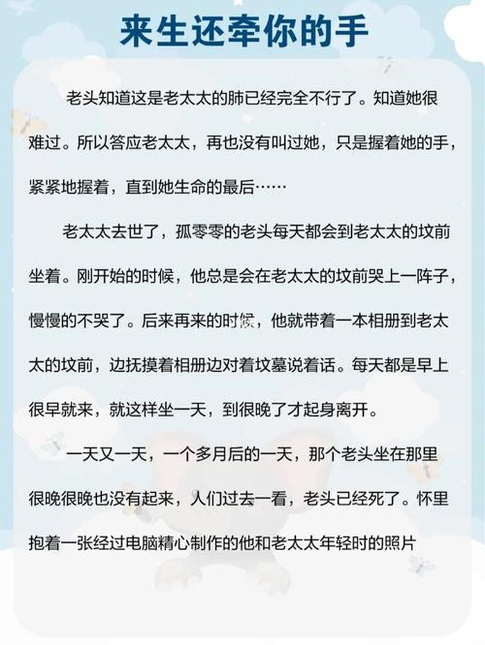 睡前故事爱情甜蜜的 - 爱情故事大全睡前故事