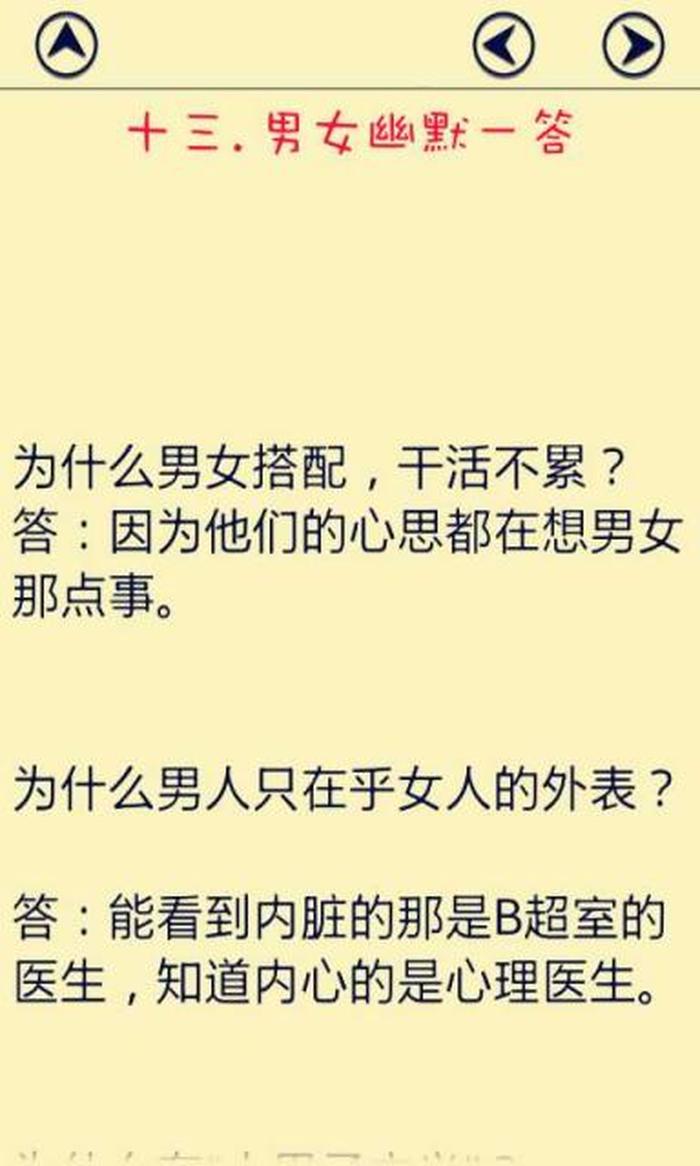 给女朋友讲笑话逗她开心的故事、逗女朋友开心的故事笑话