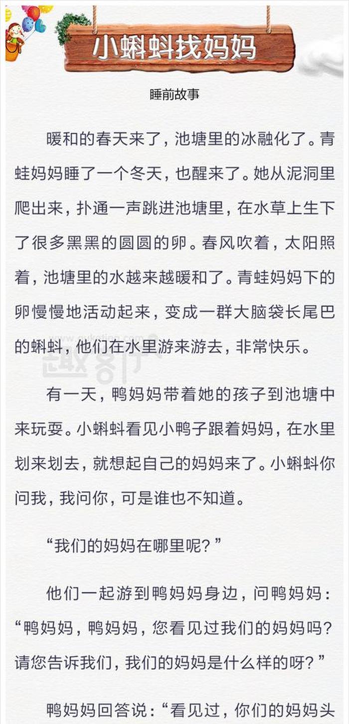 睡前故事短篇50字真实改编；睡前小故事50字以内