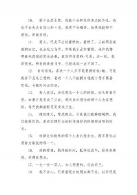 异地恋情侣爱情故事 爱情文字短句浪漫
