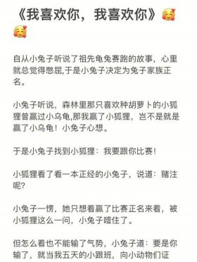 情侣睡前晚安短篇小故事、情侣睡前爱情故事长篇