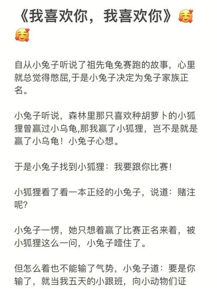 情侣睡前晚安短篇小故事、情侣睡前爱情故事长篇