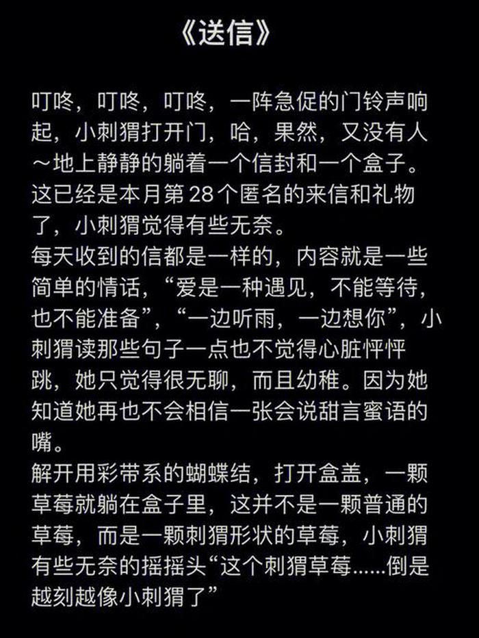 给女朋友讲的晚安小故事100 - 男朋友讲给女朋友的睡前故事