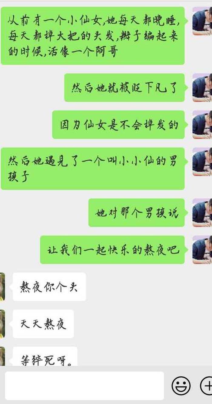 哄对象入睡爱情故事文案，哄女朋友睡觉的文案