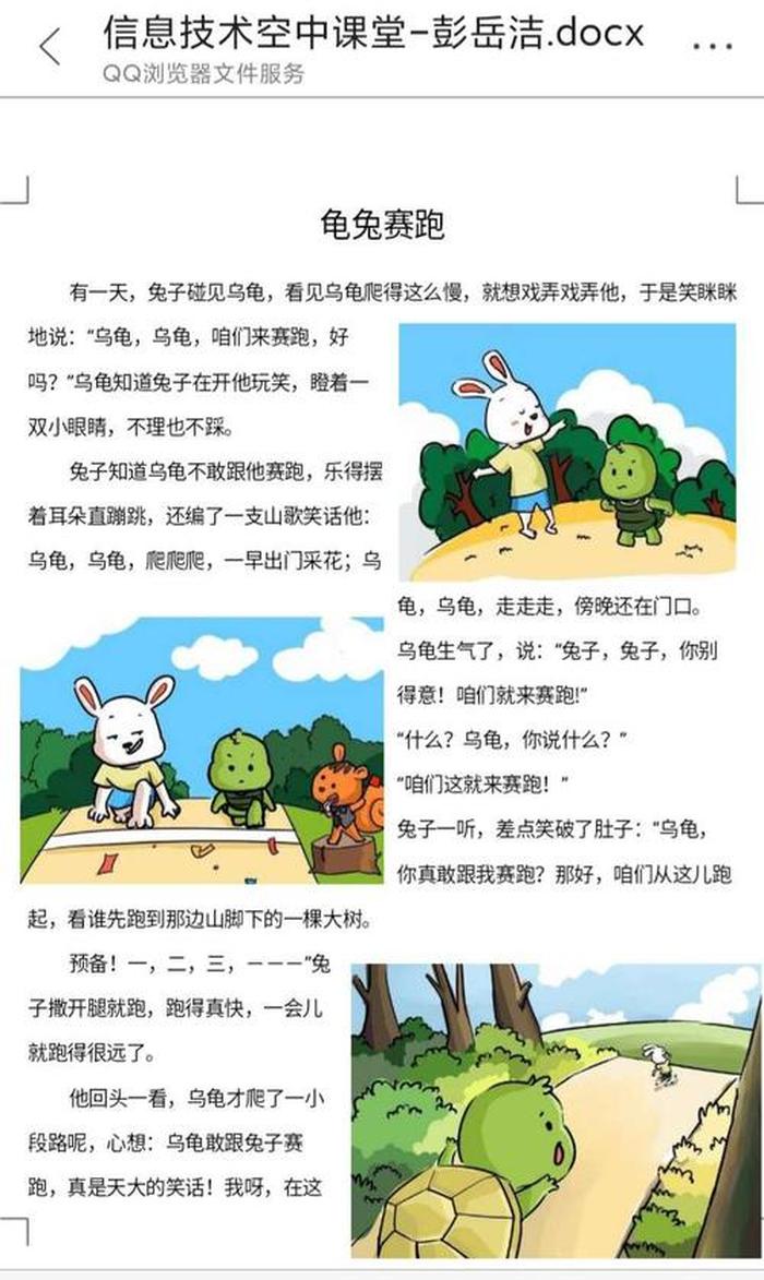 1一3岁幼儿简短故事50字 - 三岁幼儿短故事一分钟